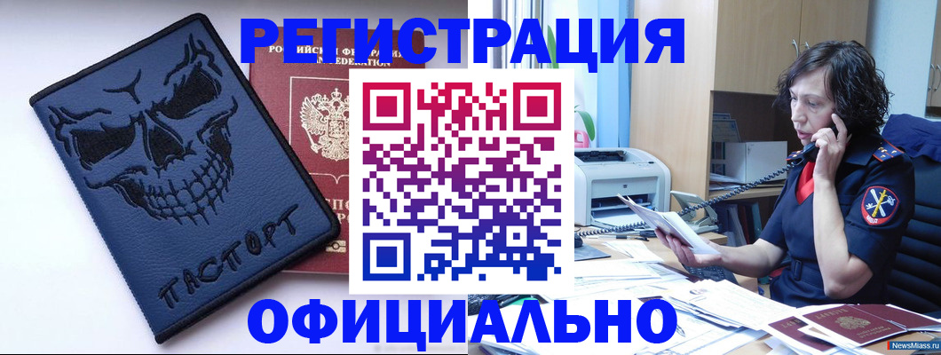 миграционный учет в Светлограде